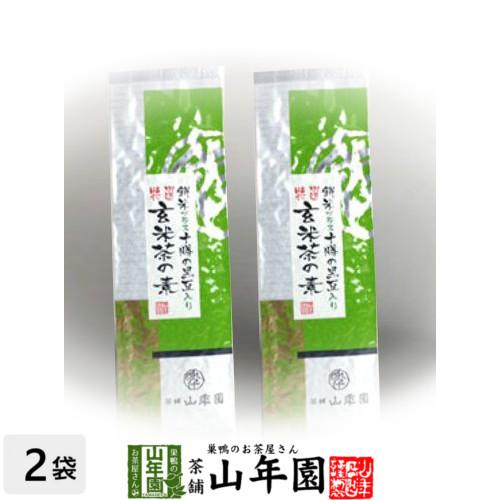 お茶 日本茶 玄米茶 特選玄米茶の素 200g×2袋セット 送料無料