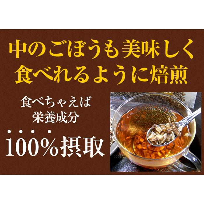 健康茶 ごぼう茶 国産 70g 宮崎県産 食べられるごぼう茶 送料無料｜yamaneen｜04