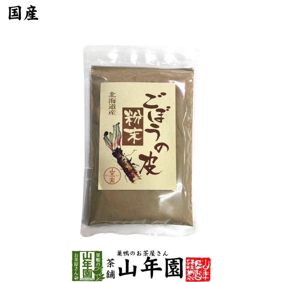 健康食品 国産100% ごぼうの皮粉末 70g 北海道産 送料無料｜yamaneen