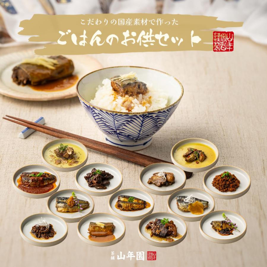 国産100% ギフト 海鮮ごはんのお供セット 3種類(白さば、あじと昆布の旨煮、七味いわし)｜yamaneen｜03