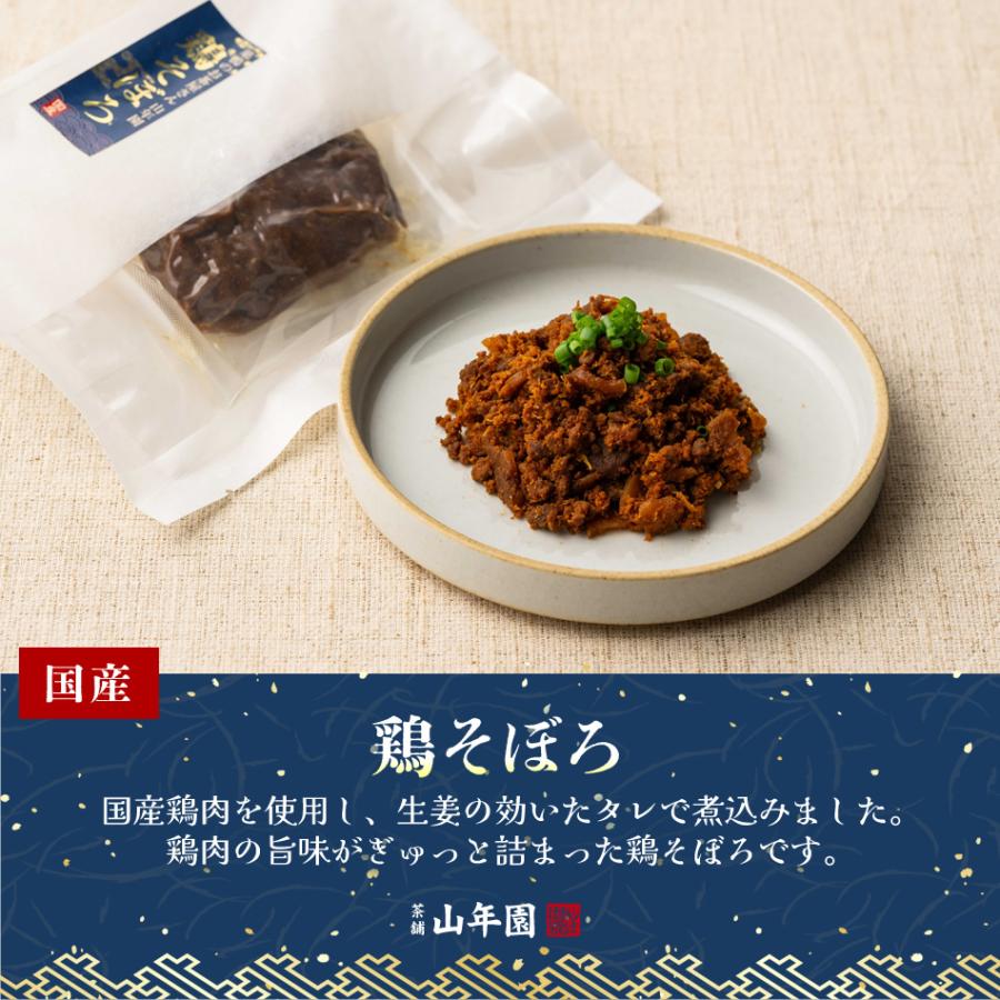 ギフト 海鮮ごはんのお供セット 9種類(白さば、あじと昆布の旨煮、七味いわし、鶏そぼろ、いわしトマトバジル、牛しぐれ、いわし生姜煮、豚角煮、がりといわし)｜yamaneen｜09