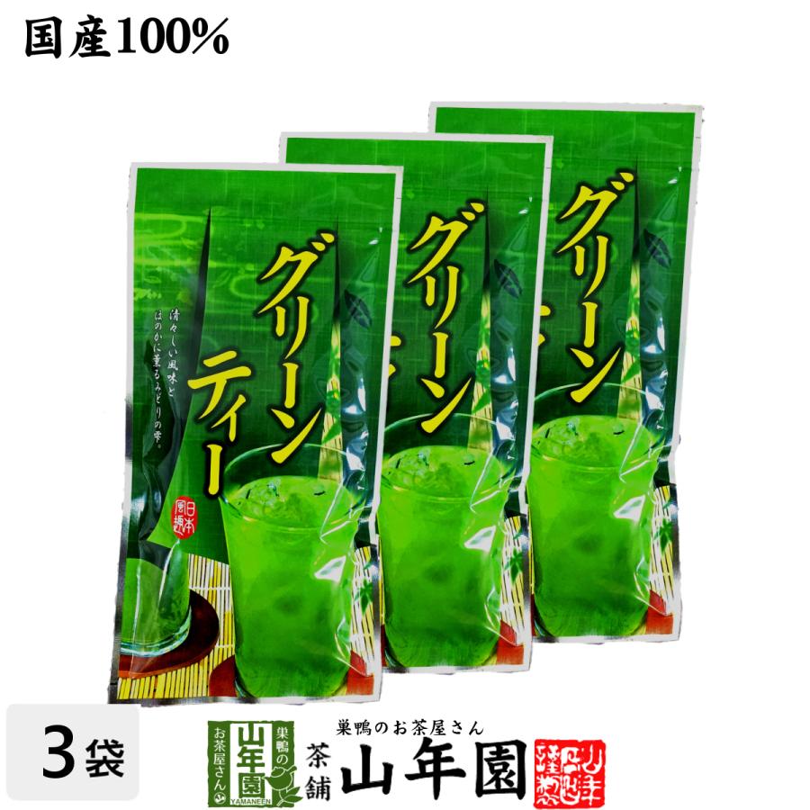 お茶 日本茶 国産 特濃抹茶入りグリーンティー(フロストシュガー使用) 粉末 160g×3袋セット 送料無料