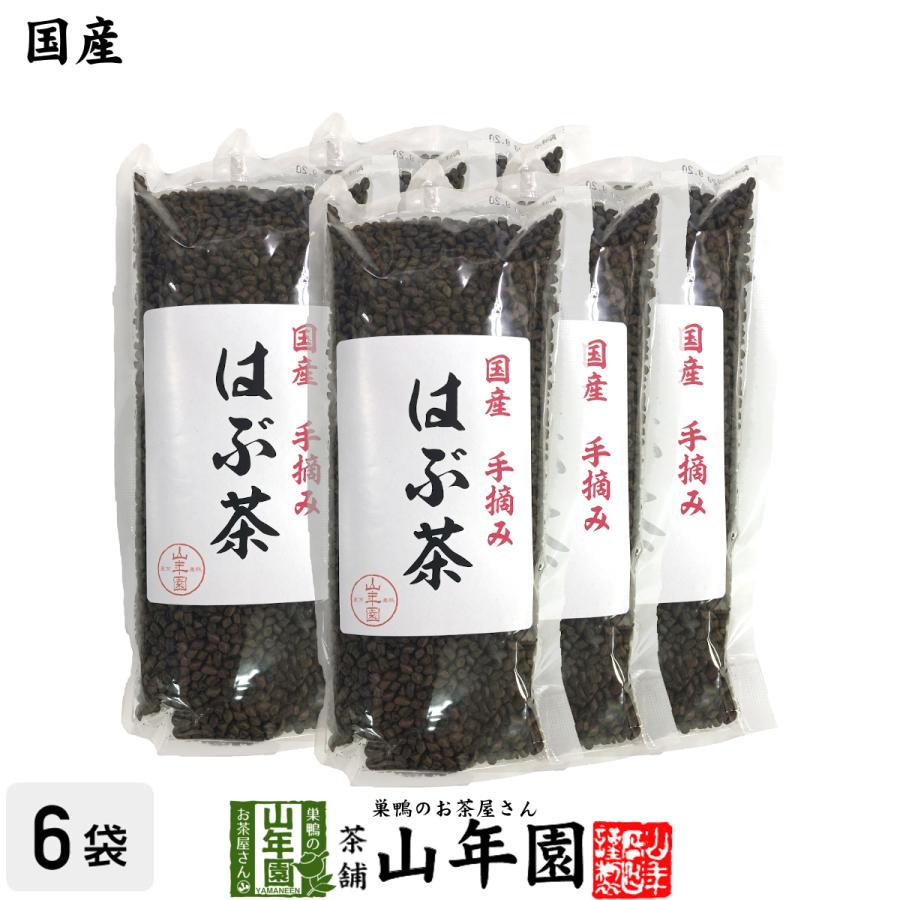お茶 健康茶 ハブ茶 国産 国産100% 無農薬 はぶ茶 200g×6袋セット 送料無料