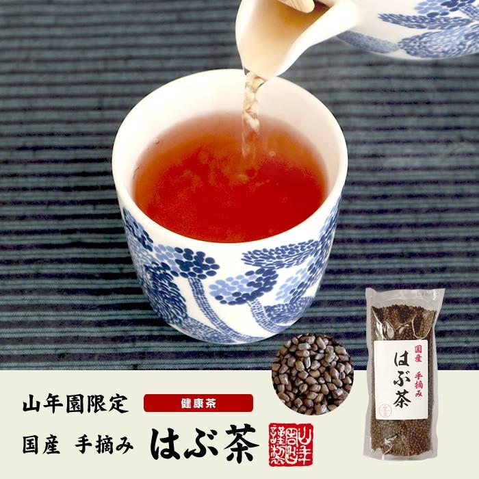 お茶 健康茶 ハブ茶 国産 国産100% 無農薬 はぶ茶 200g×6袋セット 送料無料_1