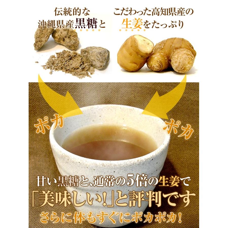 健康茶 黒糖生姜湯 300g 自宅用 高知県産生姜 国産 送料無料｜yamaneen｜05