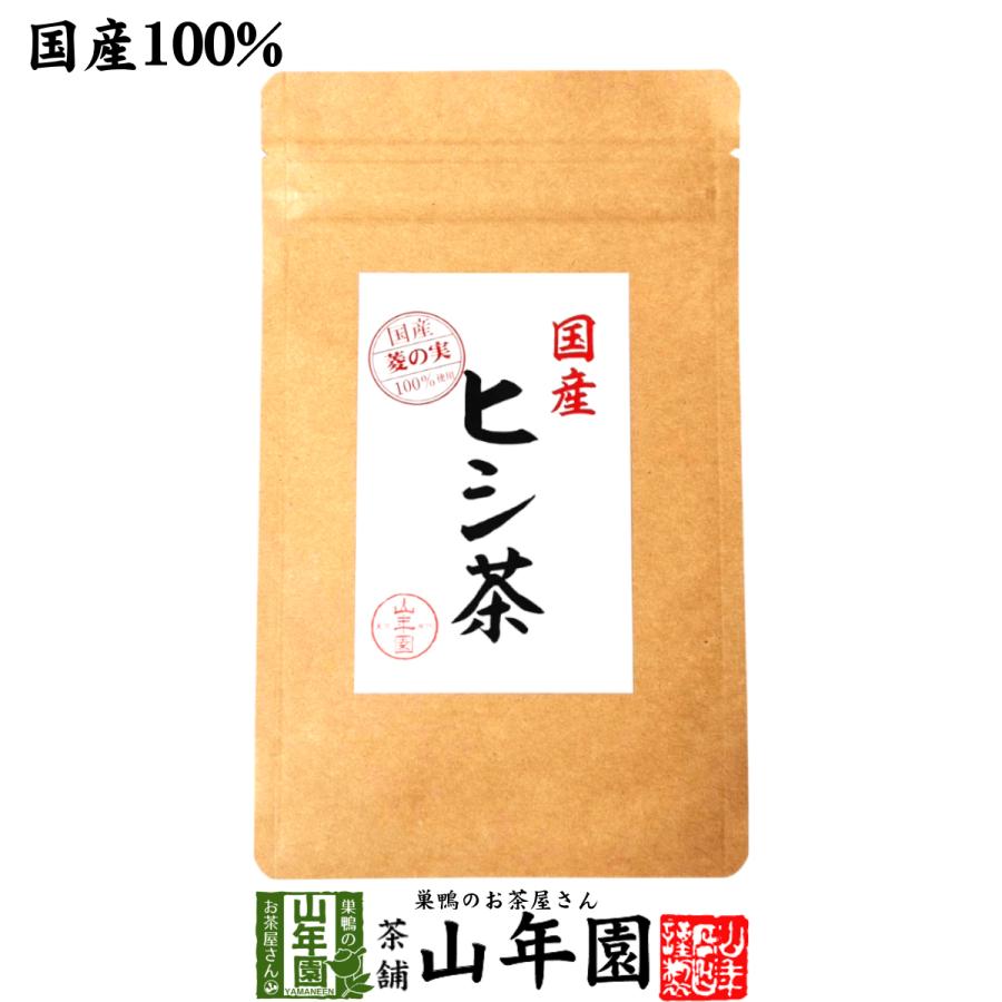 お茶 健康茶 国産100% ヒシ茶(菱の実茶)ひし茶 福島産 チップタイプ 30g（Yahoo!・巣鴨のお茶屋さん山年園）
