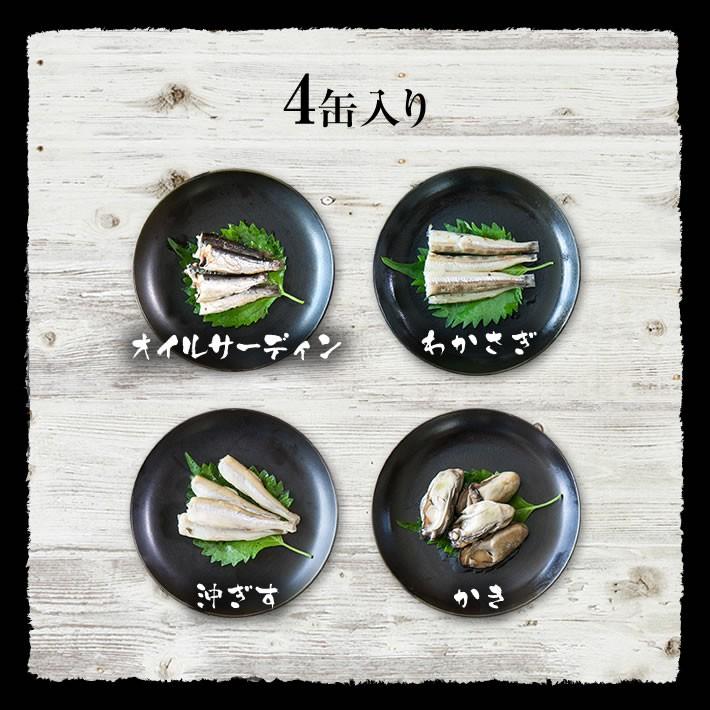 高級海鮮缶詰セット オイルサーディン 牡蠣 にじわかさぎ 沖ぎす 送料無料｜yamaneen｜02