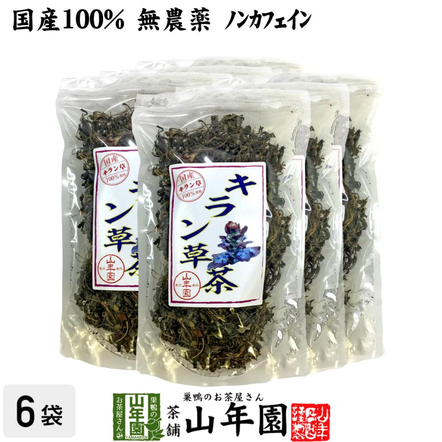 健康茶 国産100% キラン草茶 無農薬 70g×6袋セット 宮崎県産 送料無料