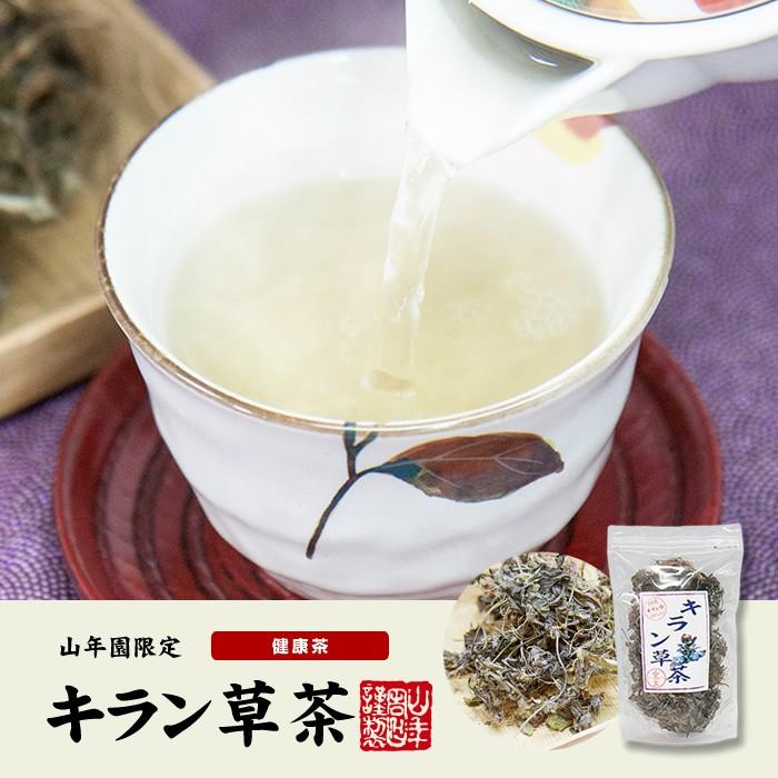 健康茶 国産100% キラン草茶 無農薬 70g×6袋セット 宮崎県産 送料無料_1