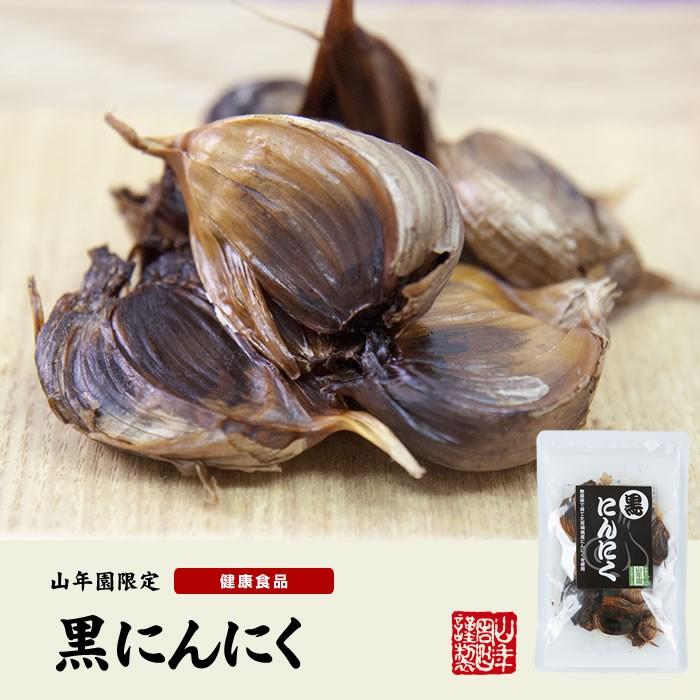 健康食品 国産100% 黒にんにく 100g×10袋セット 青森県産 送料無料