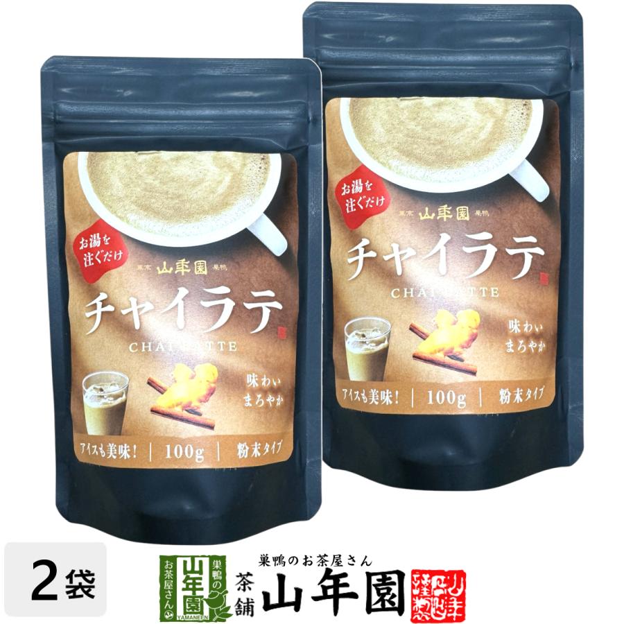 チャイラテshop様ご確認用 【公式通販】