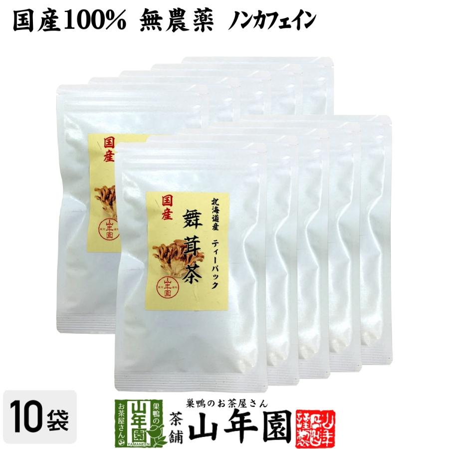 健康茶 国産100% 舞茸茶 まいたけ茶 ティーパック 無農薬 3g×10パック×10袋セット 送料無料｜yamaneen