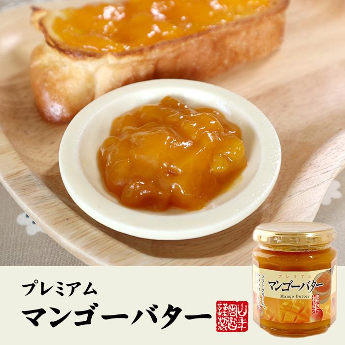 プレミアム マンゴーバター 200g×2個セット 檬果 芒果 マンゴージャム MANGO BUTTER Made in Japan