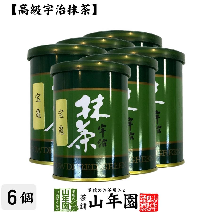お茶 日本茶 抹茶 宝亀 40g×6缶セット 宇治抹茶 送料無料｜yamaneen