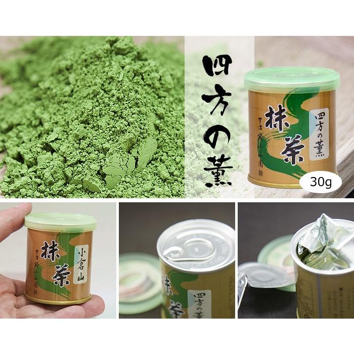 お茶 日本茶 山政小山園 宇治抹茶 四方の薫 30g Matcha 送料無料｜yamaneen｜03