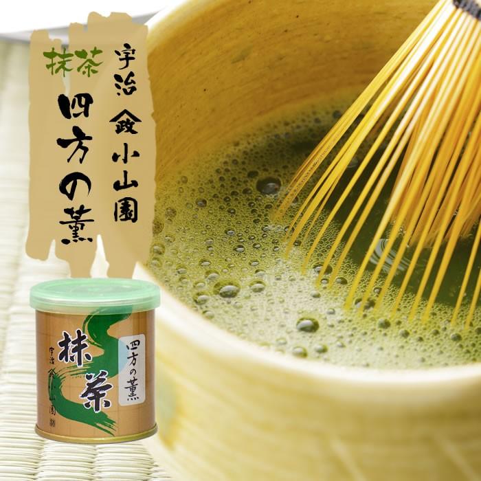 お茶 日本茶 山政小山園 宇治抹茶 四方の薫 30g×10缶セット Matcha 送料無料｜yamaneen｜02