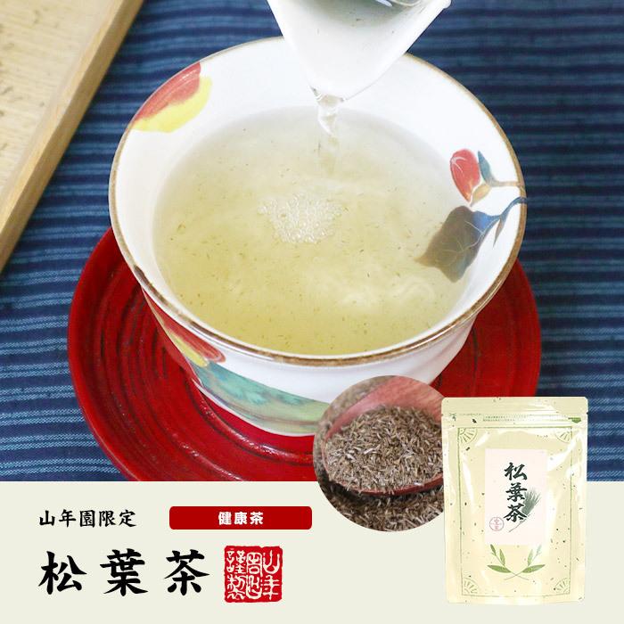 健康茶 中国産 無農薬 松葉茶 100g×2袋セット｜yamaneen｜02