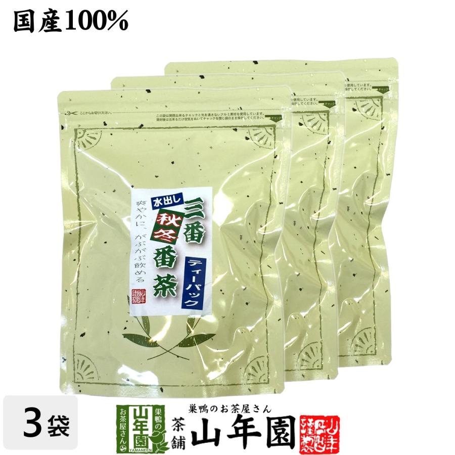 水出し 番茶 水出し 緑茶 国産 10g×30パック 三番 掛川 ティーパック×3袋セット | 巣鴨のお茶屋さん山年園
