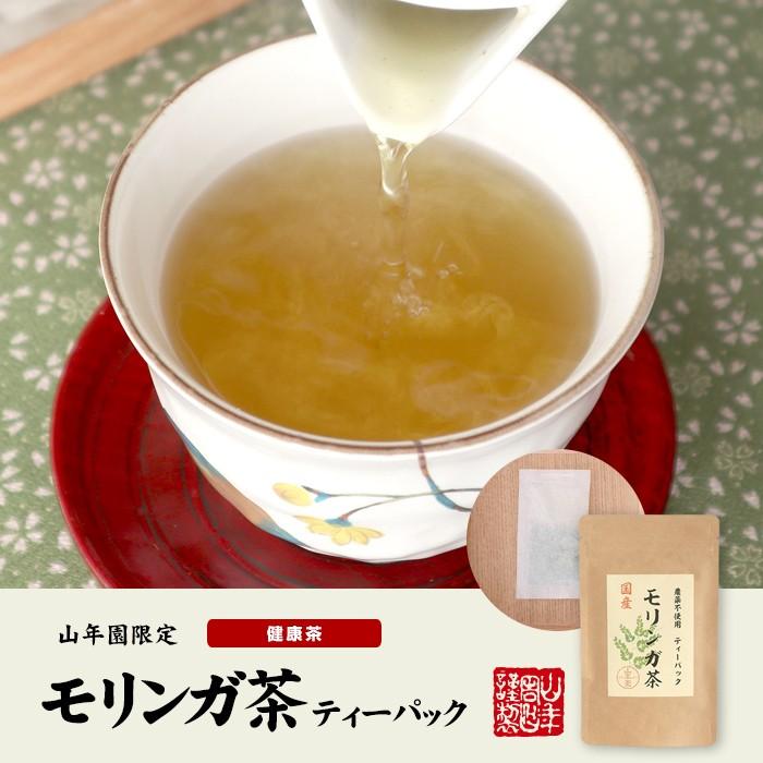 お茶 健康茶【国産】モリンガ茶 1g×10包 送料無料｜yamaneen｜02