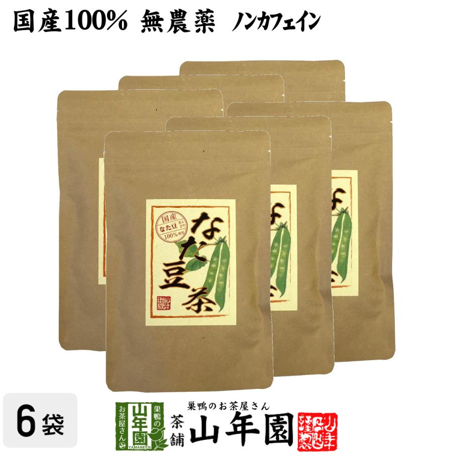 健康茶 なたまめ茶 ティーパック 3g×10パック×6袋セット(180g) 国産 無農薬 ノンカフェイン送料無料