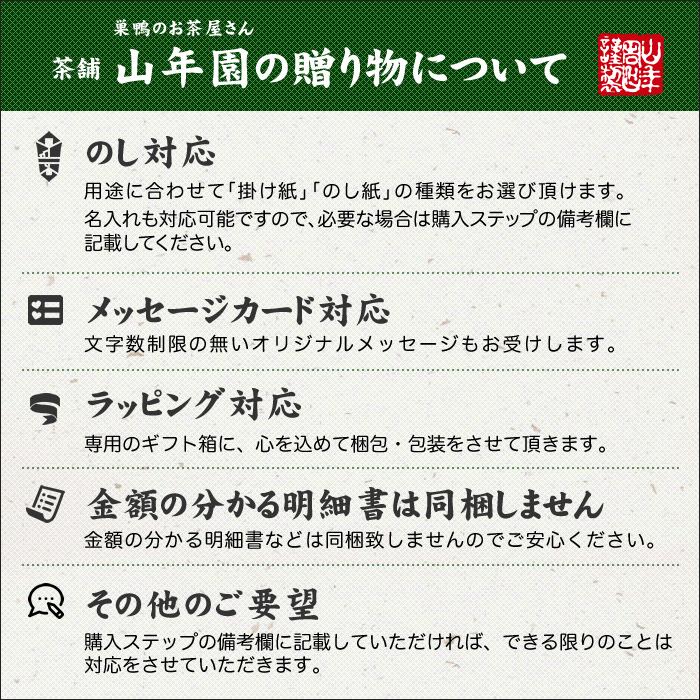 父の日 ギフト お茶漬け プレゼント お茶漬けの素(6種類) 金目鯛 まぐろ 鰻 鮭 いわし 磯海苔 お中元 2024 内祝い お返し 贈り物 魚｜yamaneen｜13