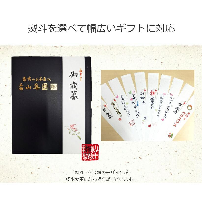 巣鴨のお茶屋さん山年園 ギフト プレゼント お茶漬けの素 6種類 金目鯛