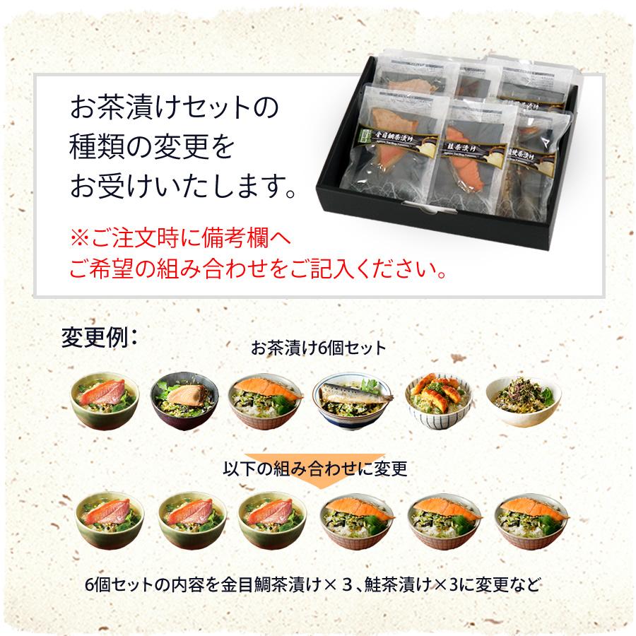 ギフト プレゼント お茶漬け お茶漬けの素 8種類 金目鯛 まぐろ 鰻 鮭 いわし 磯海苔 焼海老 鮎 内祝い お返し お歳暮 御歳暮 2025 | 巣鴨のお茶屋さん山年園 | 13