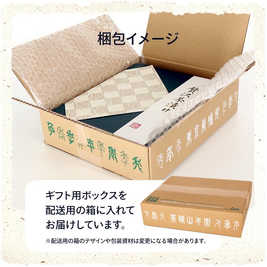 ギフト プレゼント お茶漬け お茶漬けの素 8種類 金目鯛 まぐろ 鰻 鮭 いわし 磯海苔 焼海老 鮎 内祝い お返し お歳暮 御歳暮 2025 | 巣鴨のお茶屋さん山年園 | 16