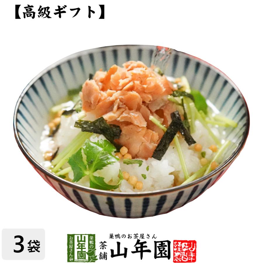 高級ギフト お茶漬けの素 塩引鮭茶漬け 3袋セット 具材 丸ごと 送料無料 Ochaduke Shiobiki 03p 巣鴨のお茶屋さん山年園 通販 Yahoo ショッピング