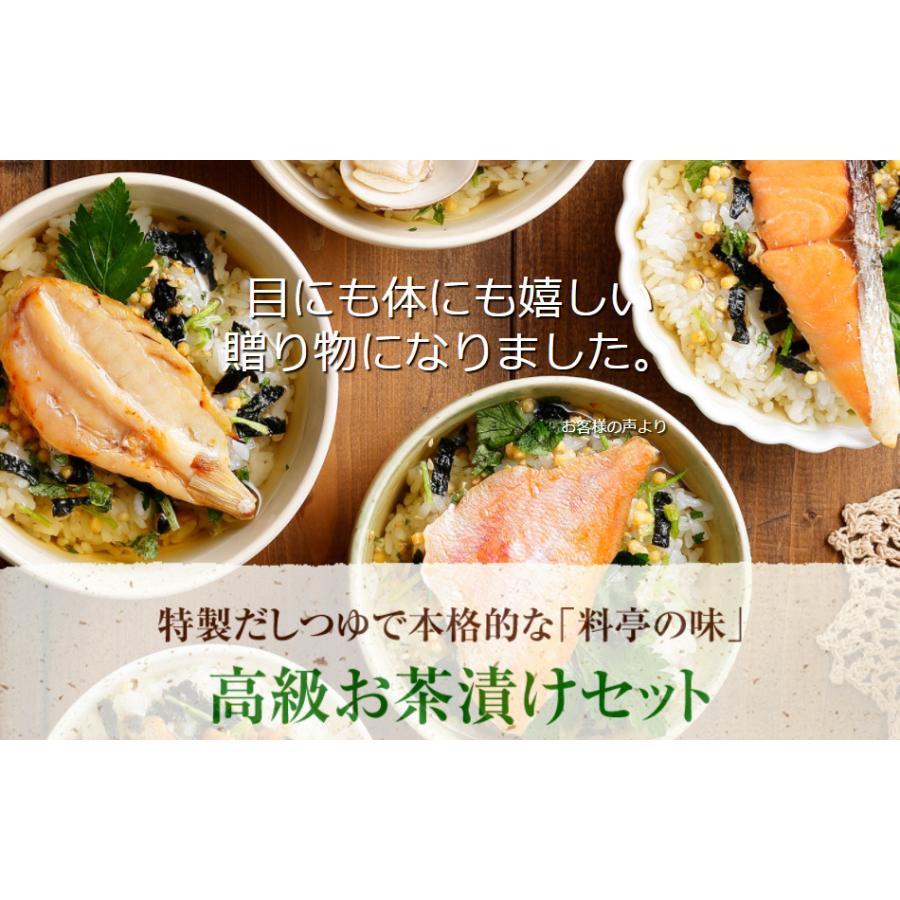 高級ギフト お茶碗と高級お茶漬け 全20食入りセット 金目鯛 まぐろ 鰻 鮭 いわし 磯海苔 焼海老 鮎 鱈子 梅 蟹 厚切り牛タン 穴子｜yamaneen｜08