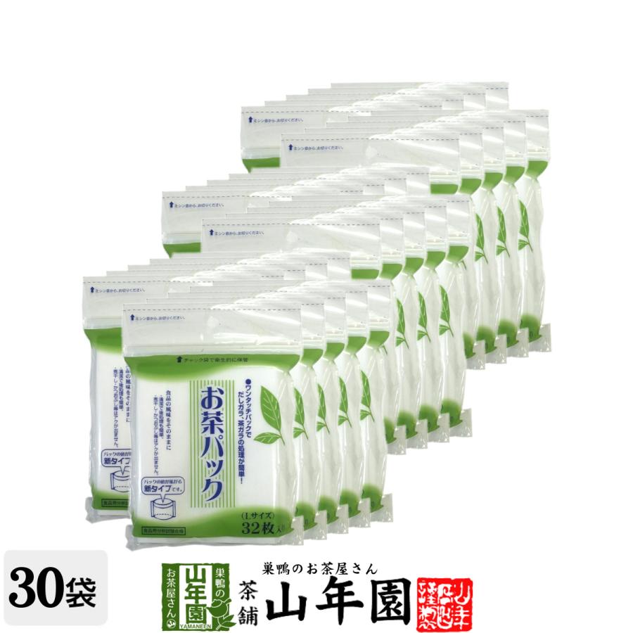 お茶パック Lサイズ 32枚入り 30袋セット 紙 ティーバッグ ティーパック 送料無料 Ochapakku 10p 巣鴨のお茶屋さん山年園 通販 Yahoo ショッピング