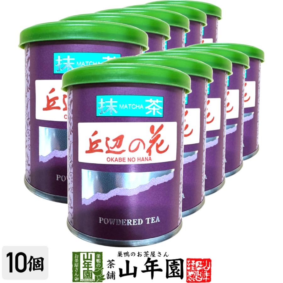 巣鴨のお茶屋さん山年園 日本茶 お茶 茶葉 静岡県産 抹茶 丘辺の花 20g 10袋セット 巣鴨のお茶屋さん山年園 - 通販 - Yahoo ショッピング