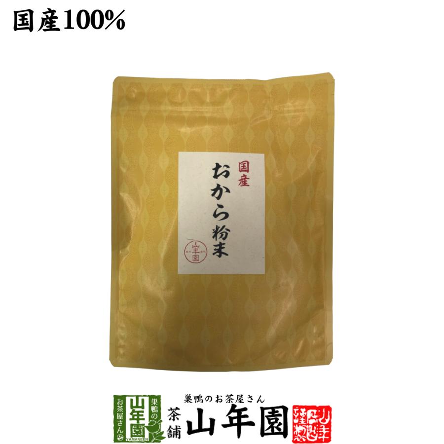 国産100 おから粉末 0g 国産の大豆 グルテンフリー おからパウダー 食物繊維 低糖 製菓 卯の花 唐揚げ粉 お好み焼き ケーキ クッキー Okara Powder 01p 巣鴨のお茶屋さん山年園 通販 Yahoo ショッピング