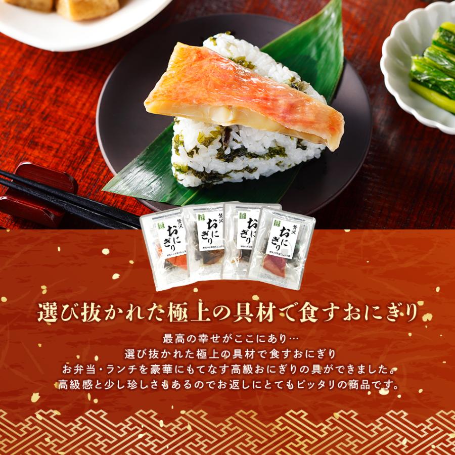 巣鴨のお茶屋さん山年園 高級おにぎり 具材丸ごと6種類セット ギフト 大特価！彼岸制限 セット