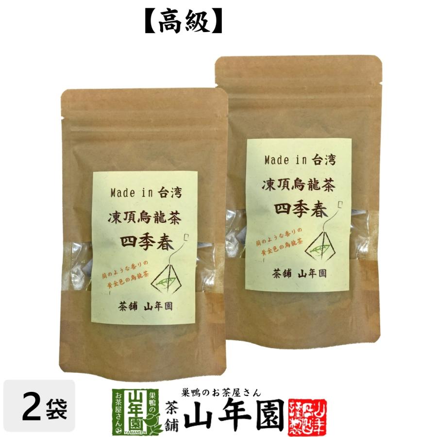 台湾産高級烏龍茶】凍頂烏龍茶*2 、紙袋付き 【公式通販】