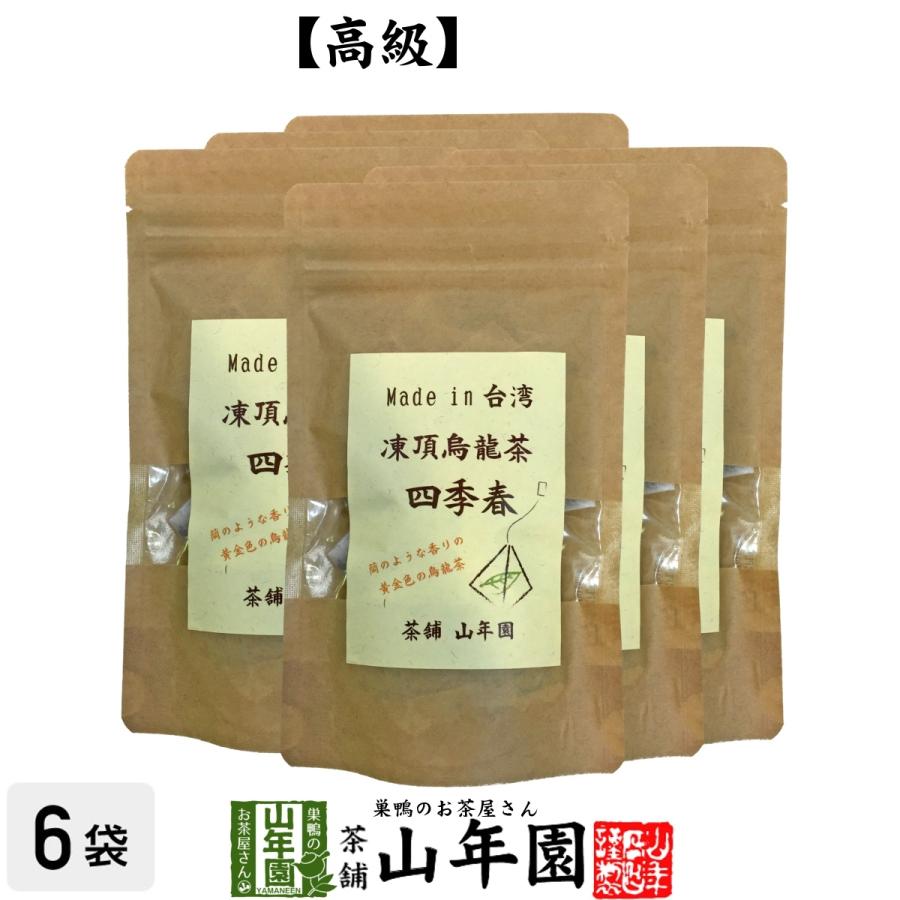 健康茶 凍頂烏龍茶 四季春 ウーロン茶 台湾産 ティーパック 2g×15パック×6袋セット 無添加 送料無料 | 巣鴨のお茶屋さん山年園