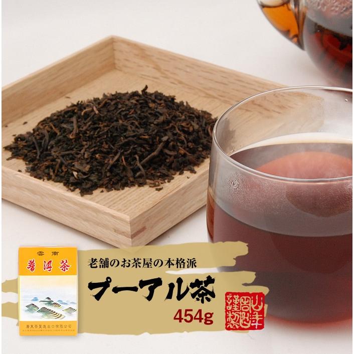 健康茶 プーアル茶 454g×6個セット プーアール茶 ダイエット 飲みやすい 送料無料の画像