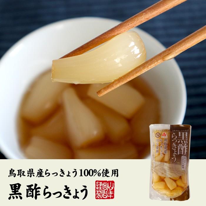 漬物 らっきょう 黒酢 国産100 黒酢らっきょう 0g 6袋セット 送料無料 Rakkyou Kurozu 06p 巣鴨のお茶屋さん山年園 通販 Yahoo ショッピング