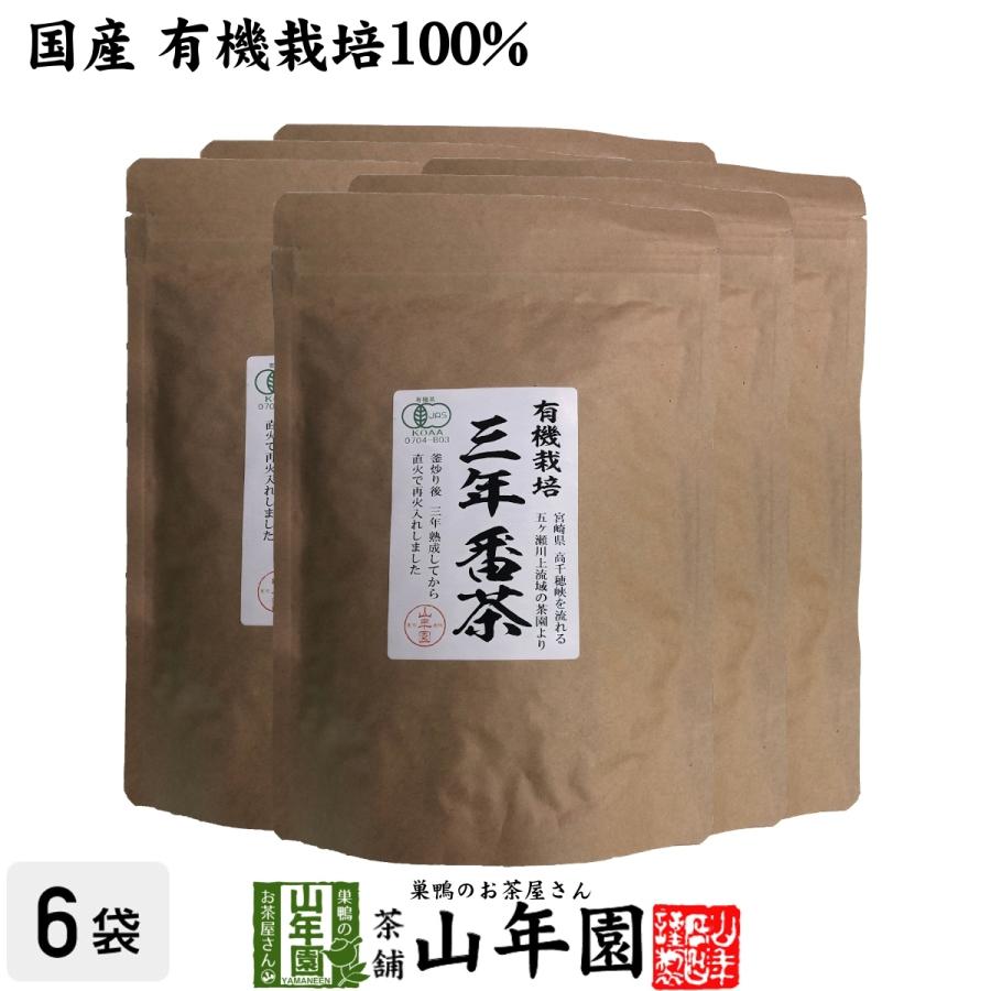 お茶 日本茶 煎茶 茶葉 三年番茶 100g×6袋セット 送料無料｜yamaneen