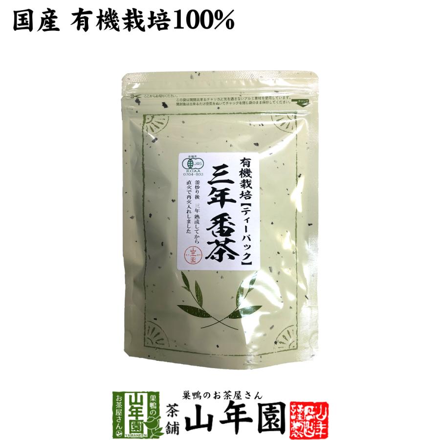 お茶 日本茶 煎茶 茶葉 三年番茶 ティーパック 54g（1.8g×30p） 送料無料｜yamaneen