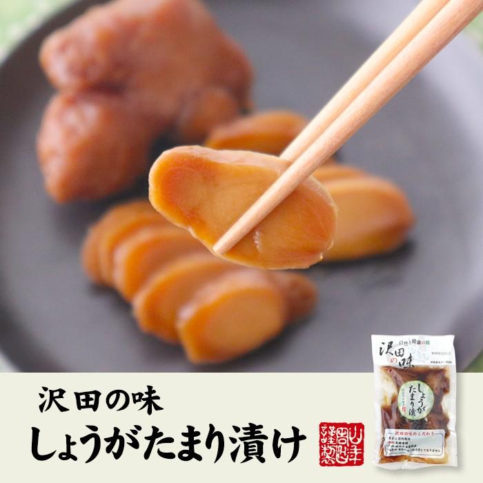 沢田の味 しょうが たまり漬 100g×3袋セット 送料無料｜yamaneen｜02