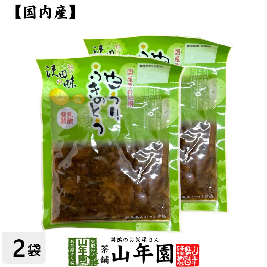 お取り寄せ】 沢田の味 白うりふきのとう しょうゆ漬 100g×2袋セット 国産原料使用 お取り寄せ】 沢田の味 白うりふきのとう しょうゆ漬 100g×2袋セット 国産原料使用
