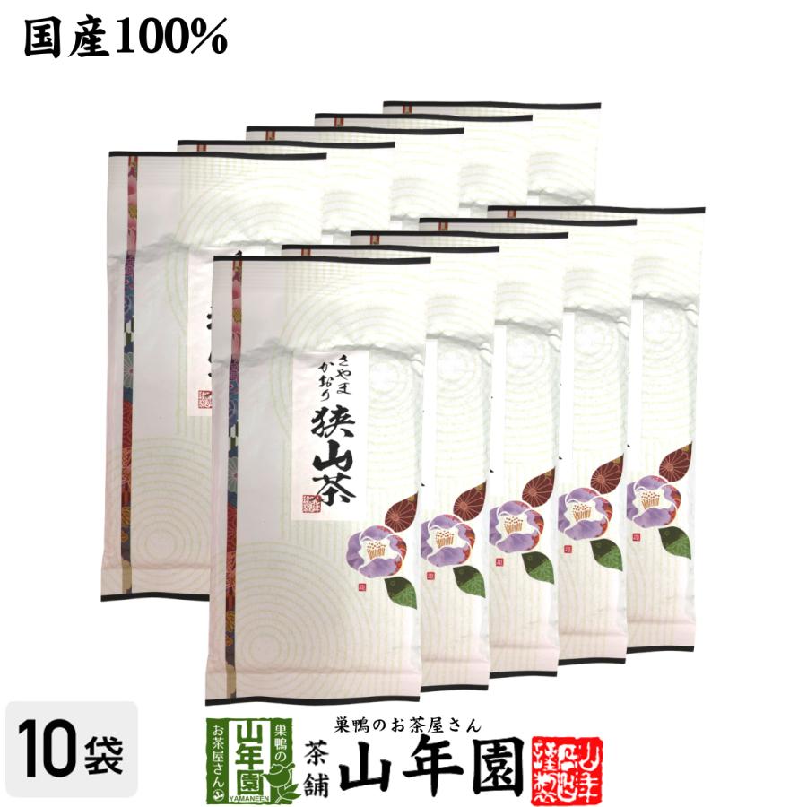 お茶 日本茶 煎茶 狭山茶 さやま かおり 100g×10袋セット