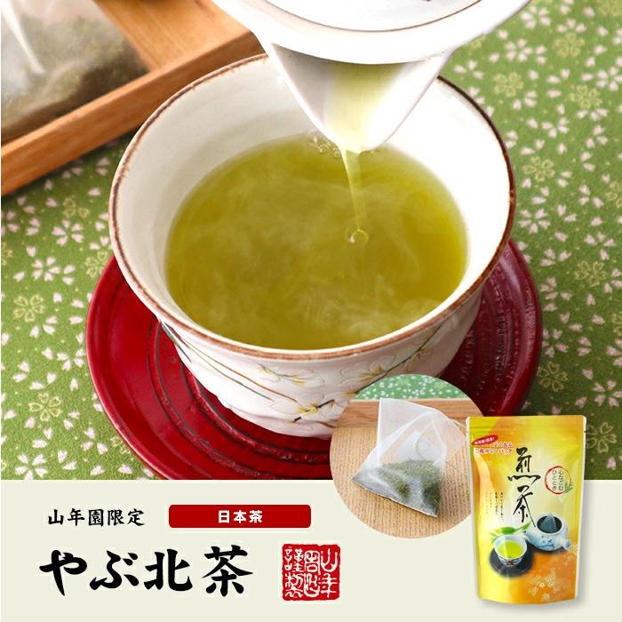 Amazon.co.jp: 日本茶 お茶 煎茶 国産 やぶ北茶 5g×20パック×10