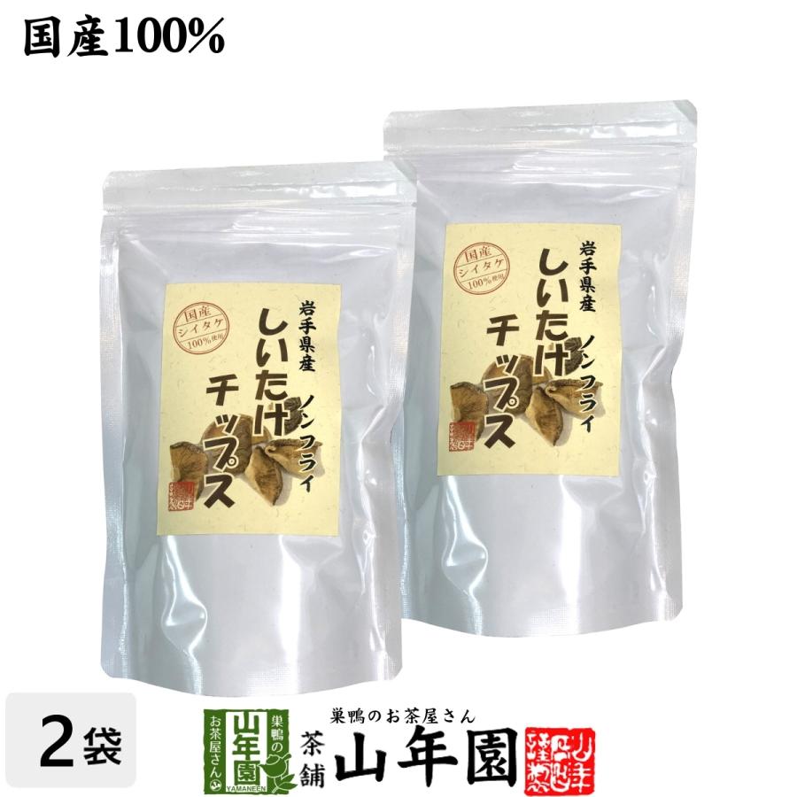 健康食品 国産 しいたけチップス 30g×2袋セット 送料無料｜yamaneen