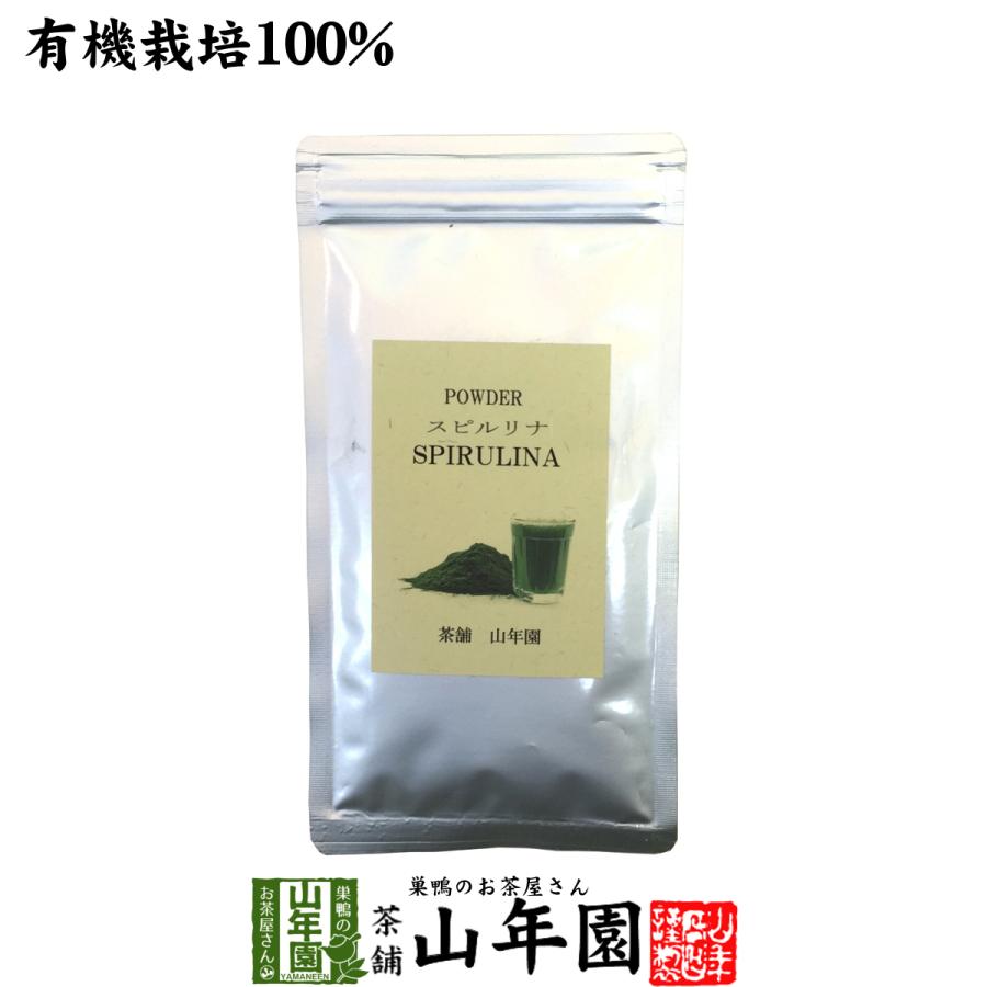 健康食品 無農薬 スピルリナ パウダー 100% 60g 粉末 スーパーフード健康食品 ダイエット 海藻 送料無料｜yamaneen