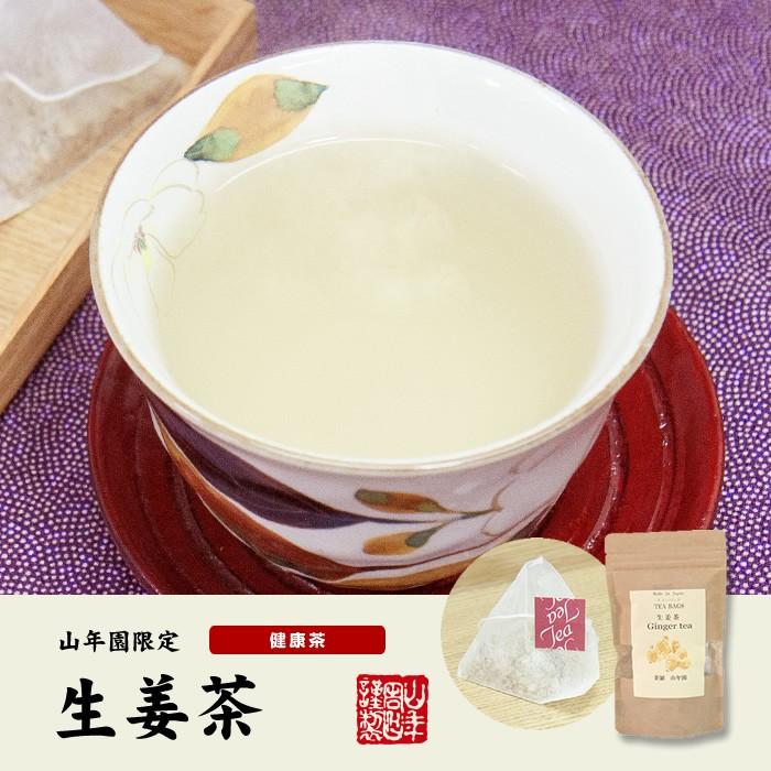 健康茶 国産100% 生姜茶 ジンジャーティー 2g×12パック×6袋セット 国産 送料無料_1
