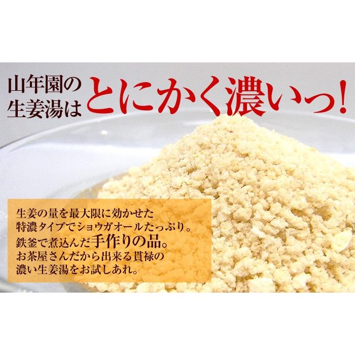 健康茶 大根生姜湯 300g×10袋セット ギフト用外袋 高知県産生姜 国産 送料無料｜yamaneen｜06