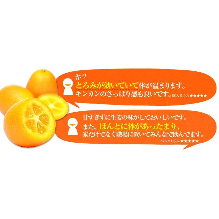 健康茶 キンカン生姜湯 300g×2袋セット 自宅用 高知県産生姜 国産 送料無料｜yamaneen｜05