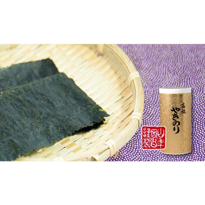 巣鴨のお茶屋さん山年園 高級 焼き海苔 ゴールド缶 箱入り 8切208枚